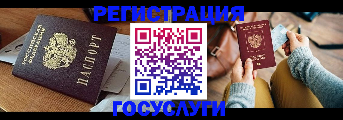 временная регистрация для школы в Шимановске